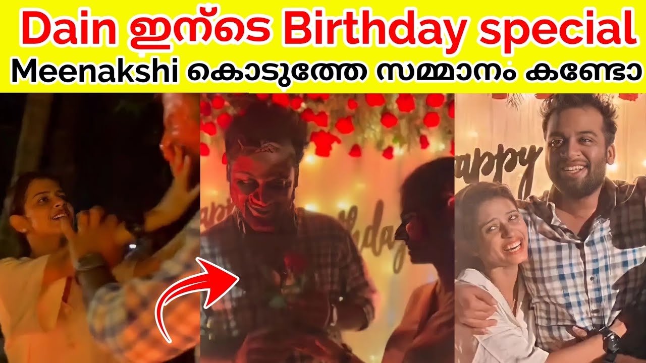 Dain Davis Birthday Celebration 2022 | DD Birthday Party | Meenakshi Raveendran | Udan Panam 3.0