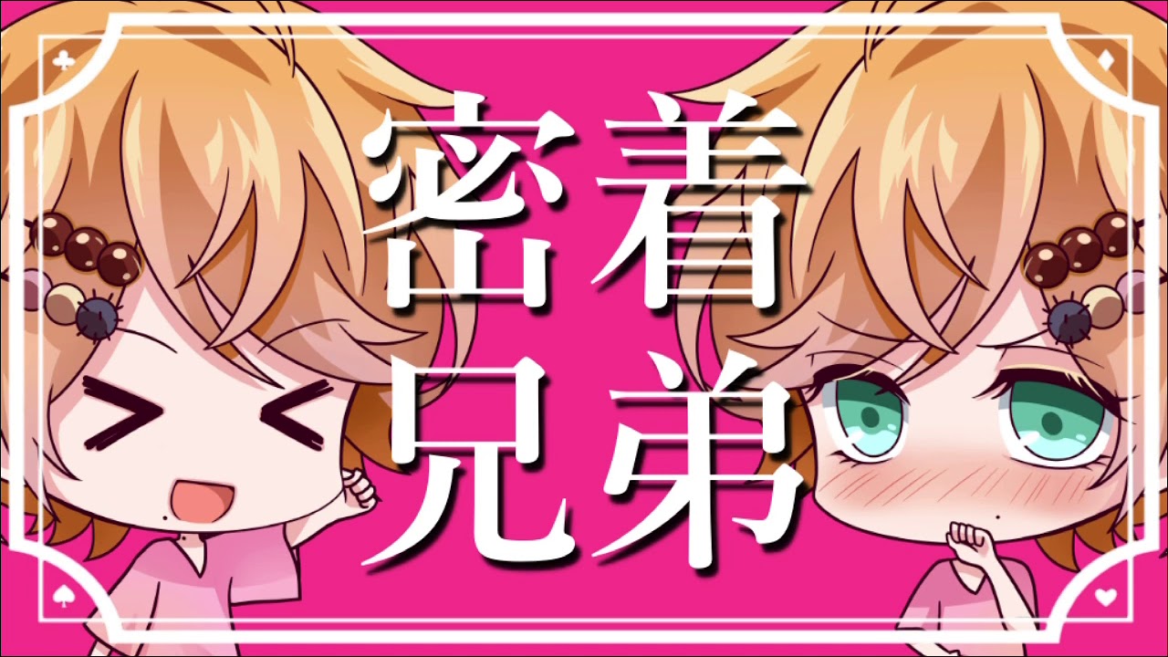 【ASMR】匂いフェチの兄弟添い寝【音フェチ】【女性向けボイス/シチュエーションボイス/バイノーラル/立体音響】