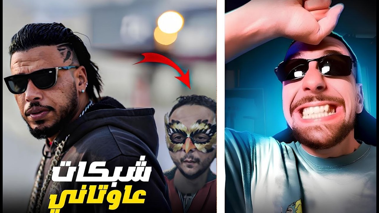 Ahmedsabiri Reaction Gnawi - Mo9nin Prod. CEE-G [ Official Video Art ]