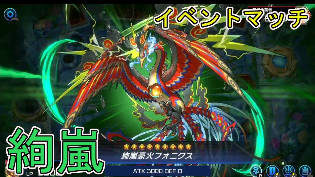 【遊戯王マスターデュエル】絢嵐(けんらん)でデュエリストカップ【26/3/19】