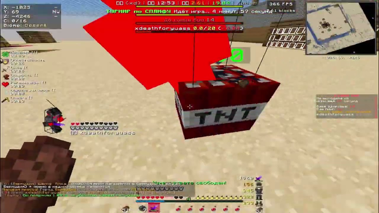 PVP POLITMINE and Countrymc