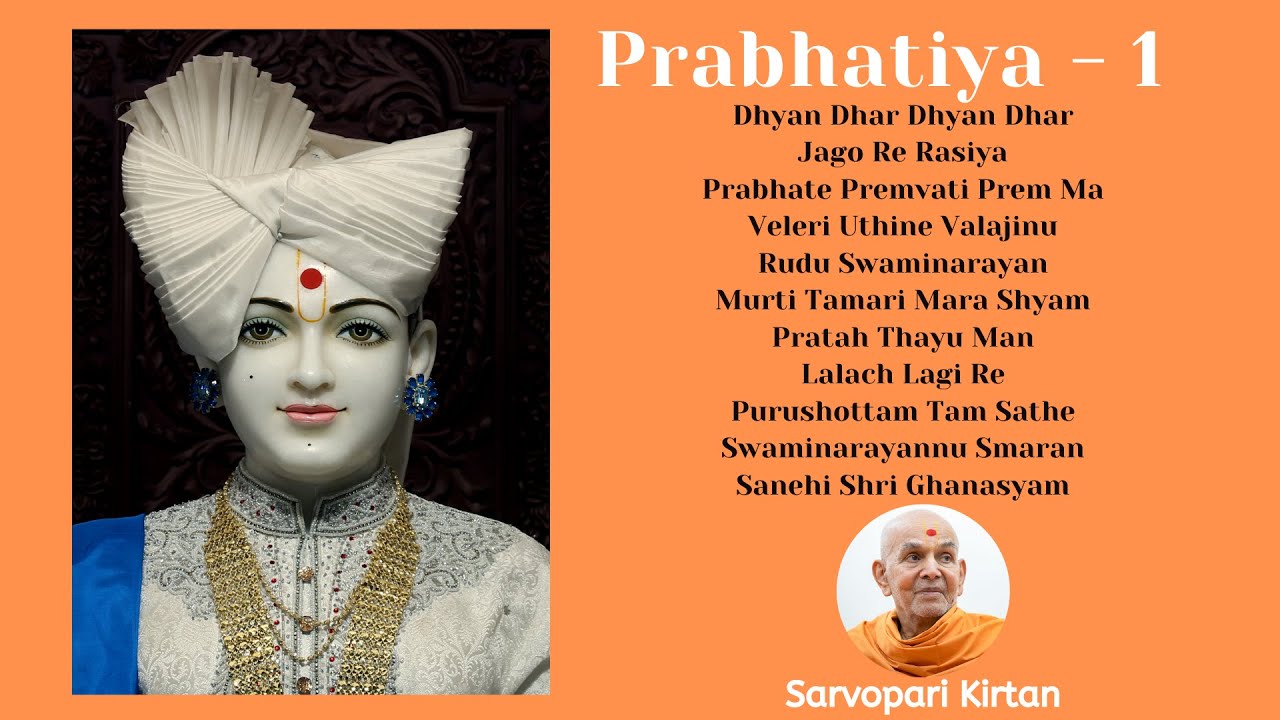 Prabhatiya-1| BAPS Kirtan | Swaminarayan Kirtan