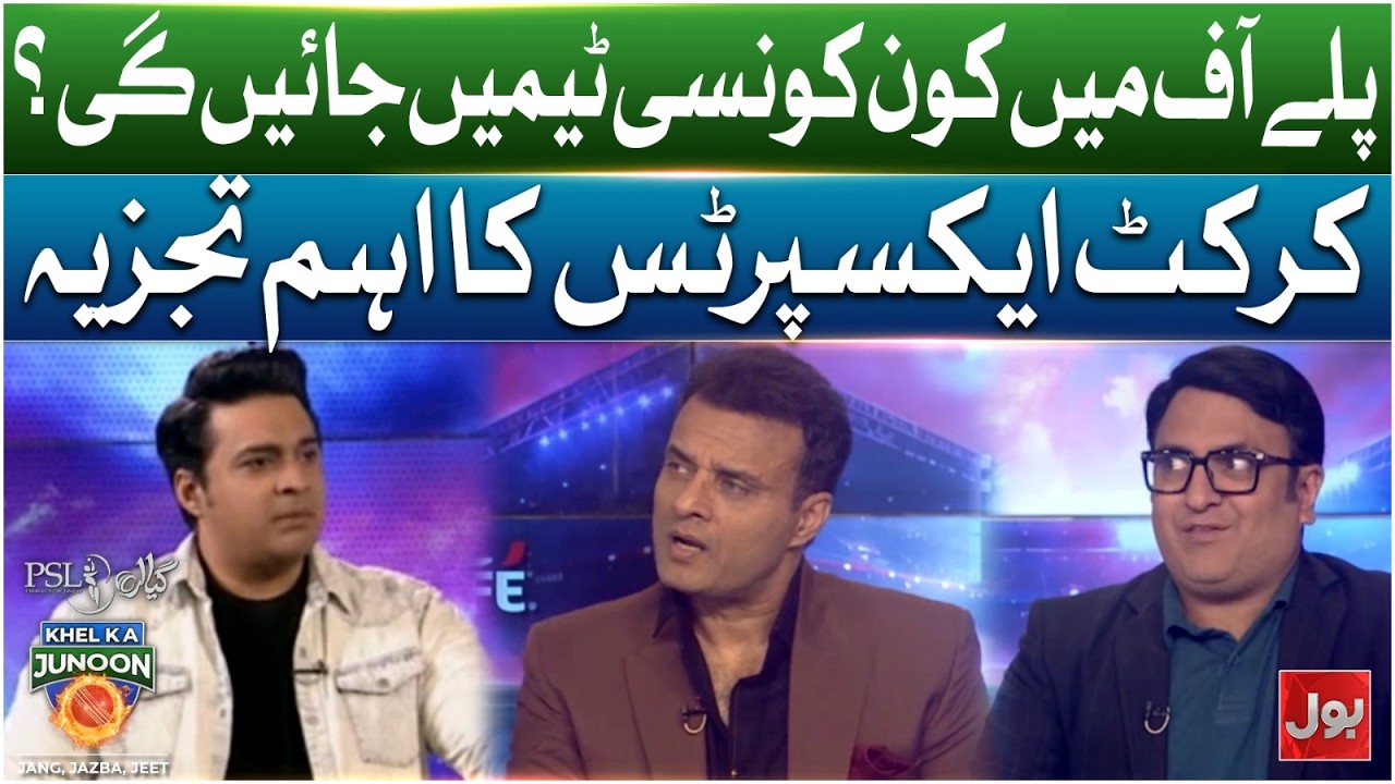 PSL 11 Play Offs Finalists | Cricket Experts Important Analysis | KKJ
