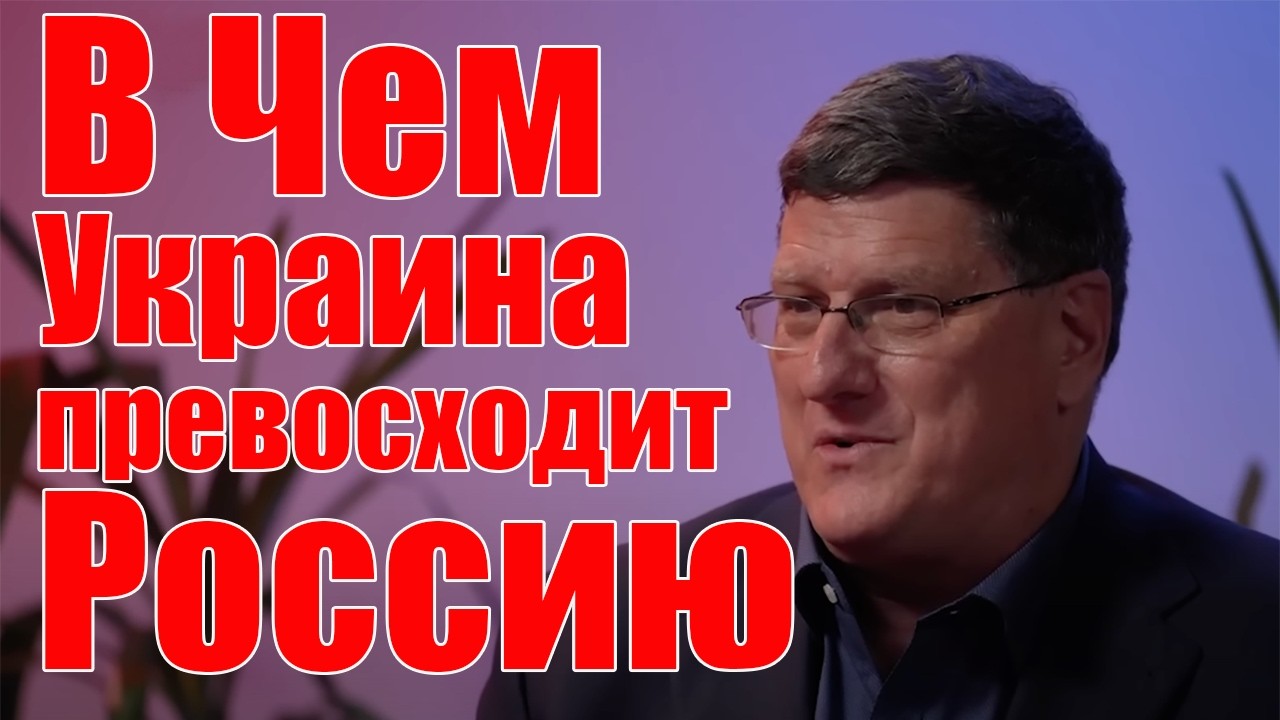 В Чем Украина Превосходит Россию &bull; Происки США На Кавказе