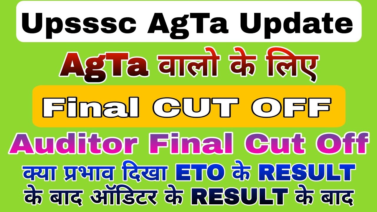 Upsssc AgTa Final Cut off। Upsssc AgTa Update। Auditor Final Cut Off ⚠️। DV से कितना अधिक।