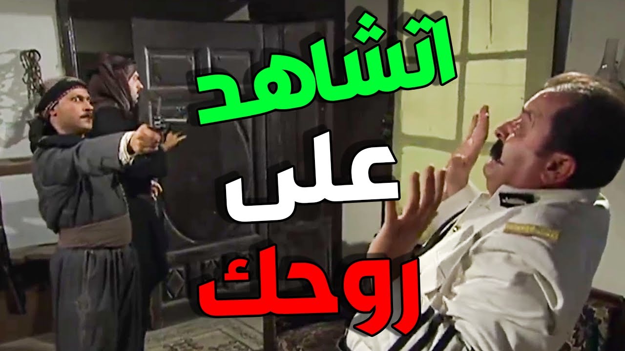 العكيد معتز و رجالو خطفو أبو جودت و ركعوه عالأرض نحنا رجال حارة الضبع يا واطي