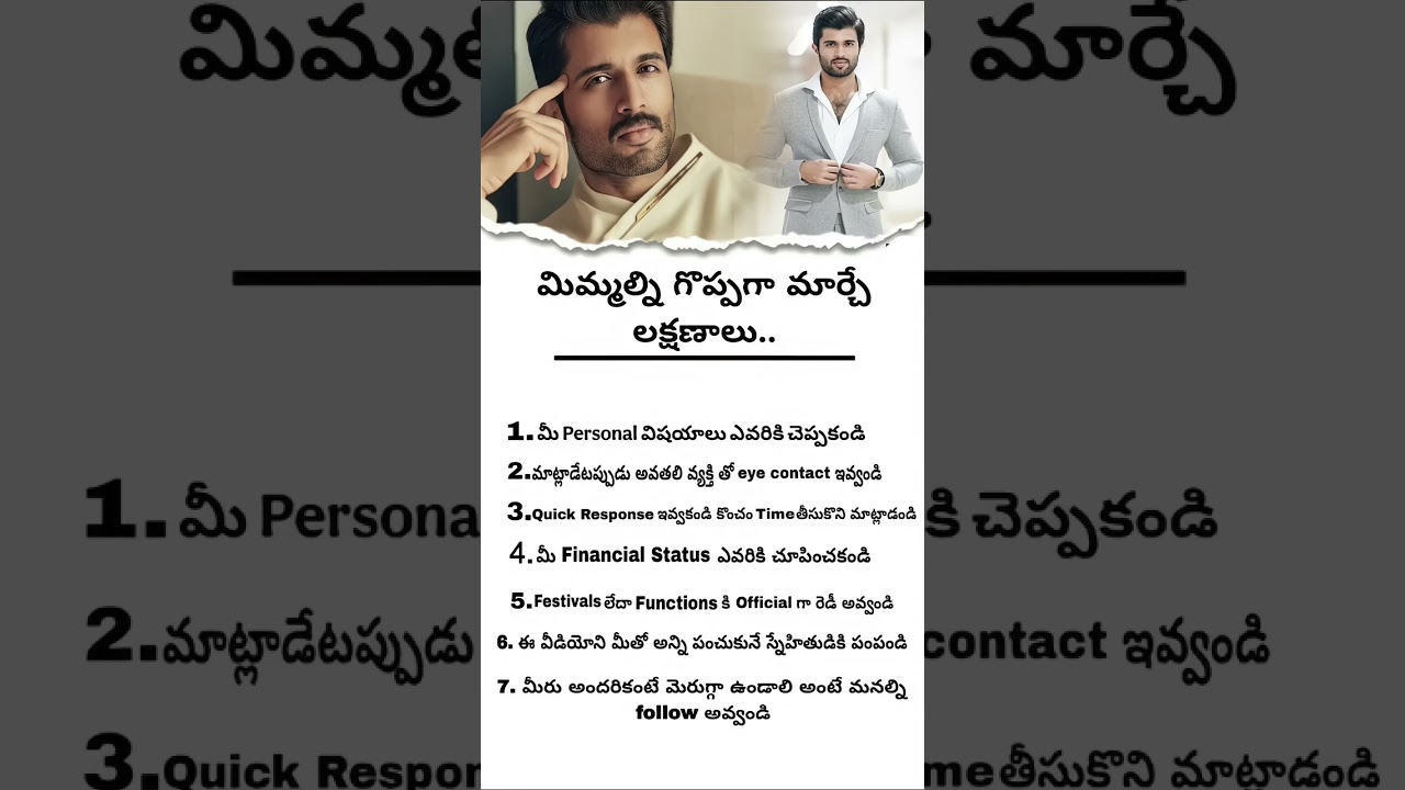 How to Become More Impressive | Success Motivation | Telugu Motivation#motivation #telugumotivation
