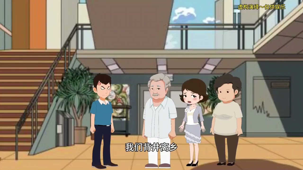 #8面前我生意失败老婆一家携款逃跑八年后我东山再起岳母一家又恬不知耻的来分财产#家庭情感#日落西山你不陪东山再起你是谁#大难临头各自飞