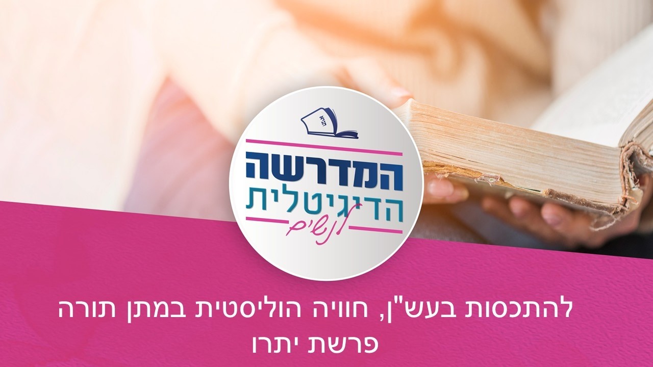 להתכסות בעש