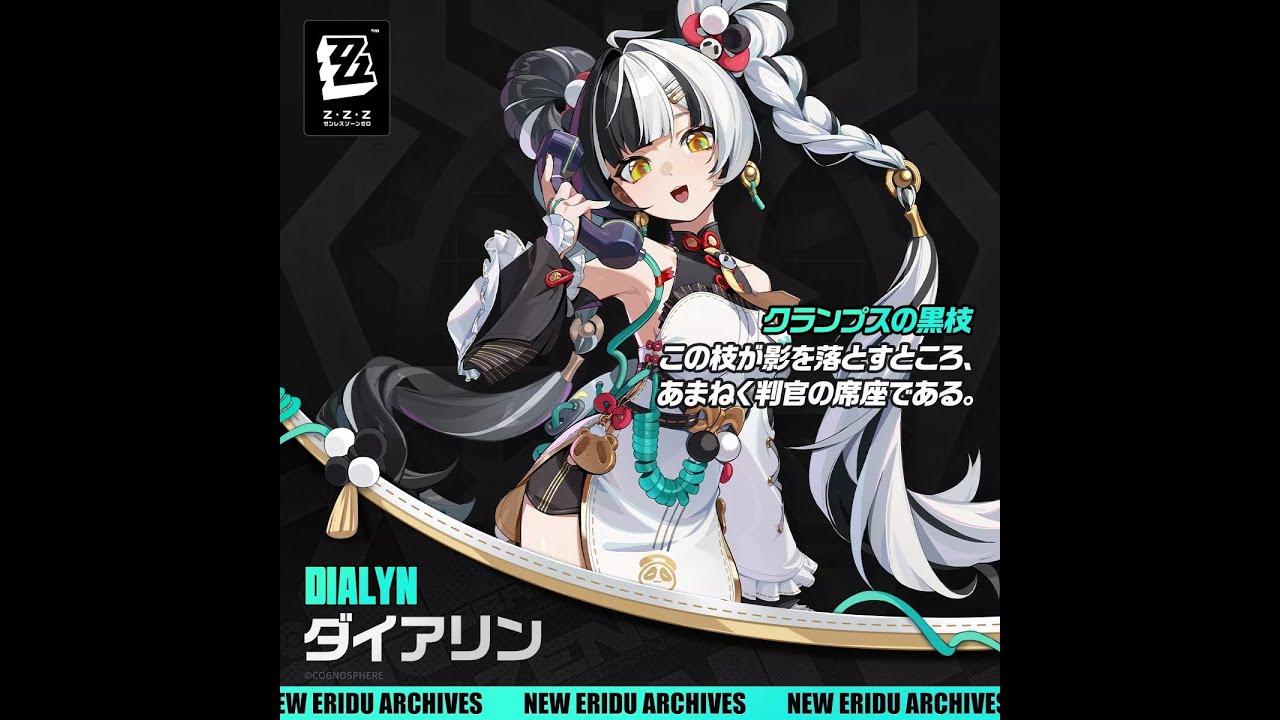 ゼンゼロのストーリーみよう３