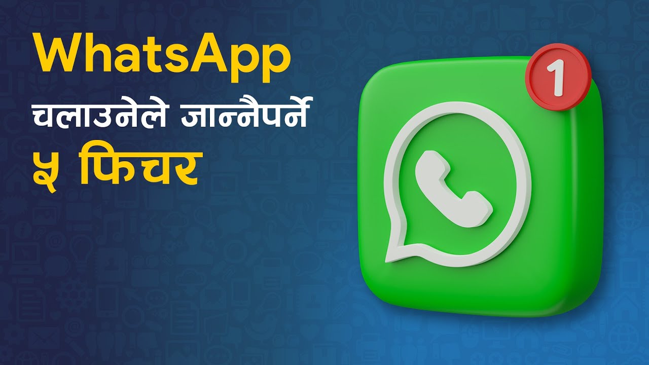 WhatsApp चलाउनेले जान्नैपर्ने ५ फिचर | 5 WhatsApp Features That Will Make Your Life Easier