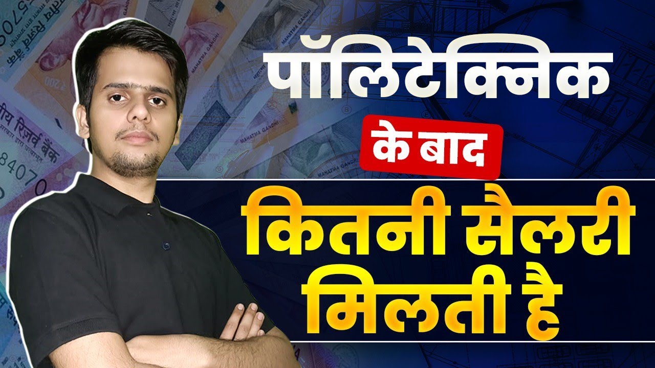 Polytechnic Salary in India | Polytechnic Salary Per Month | Diploma Salary in India | Polytechnic