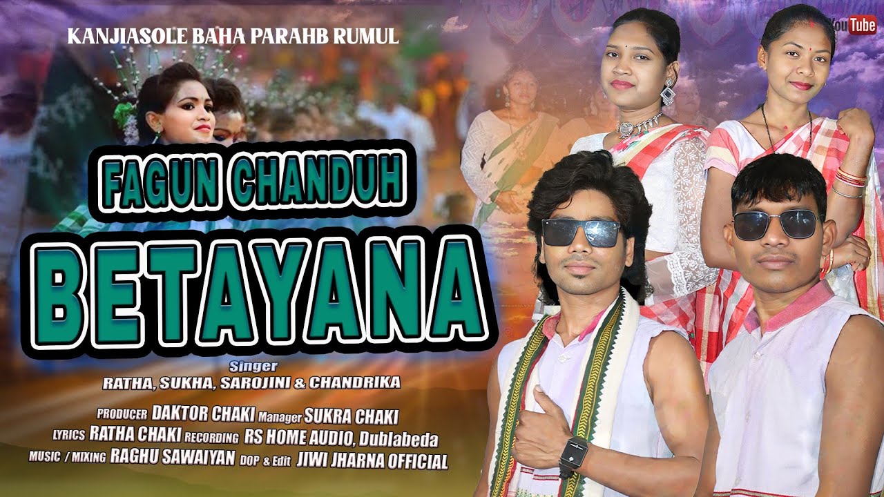 || Fagun chanduhb betayana || Ratha Chaki, Sukha Chaki, Sarojini, Chandrika | Kanjiasole Baa Parab |