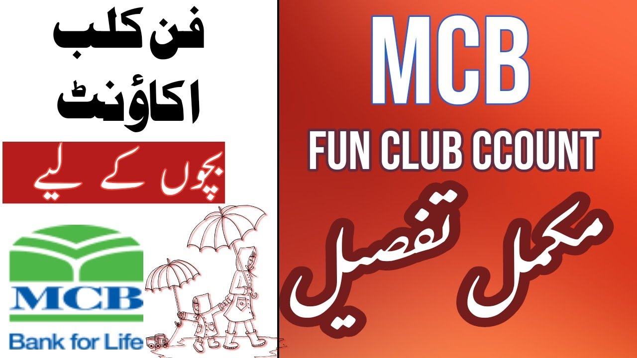 MCB Fun Club Account | Банковский счет для несовершеннолетних