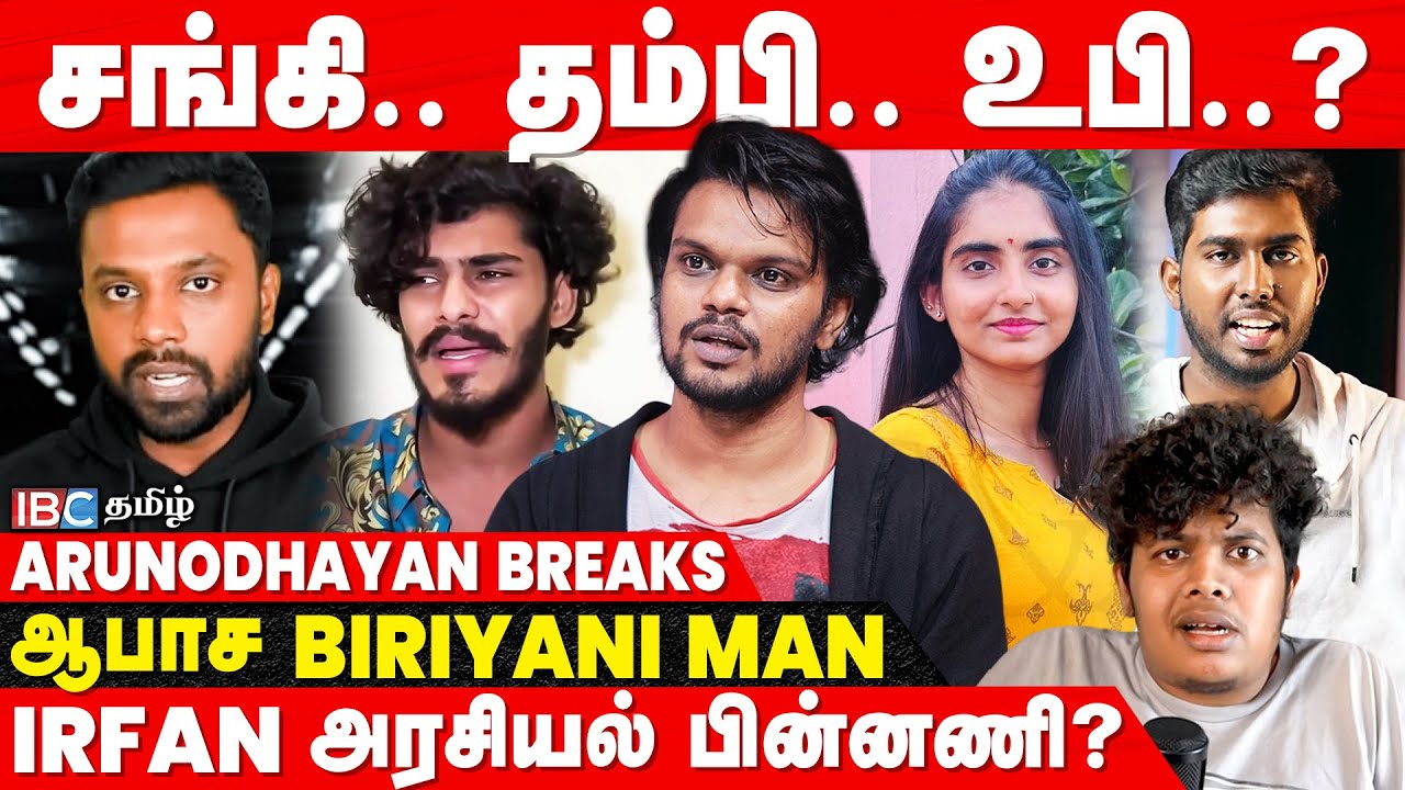 TTF செஞ்சா தப்பு? Irfan பண்ணா? - Arunodhayan Breaks | Tailor Akka | Biriyani Man VS Irfan | A2D