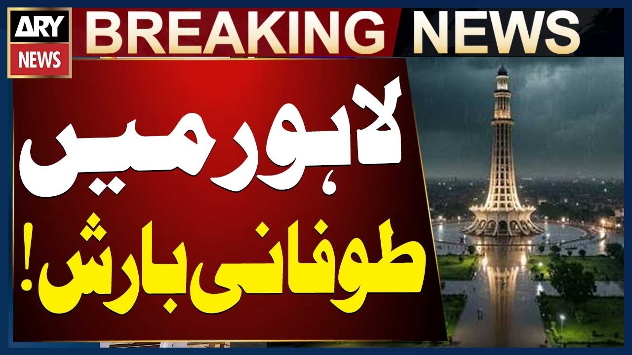 Heavy Rain in Lahore | Monsoon Spell Brings Urban Flooding