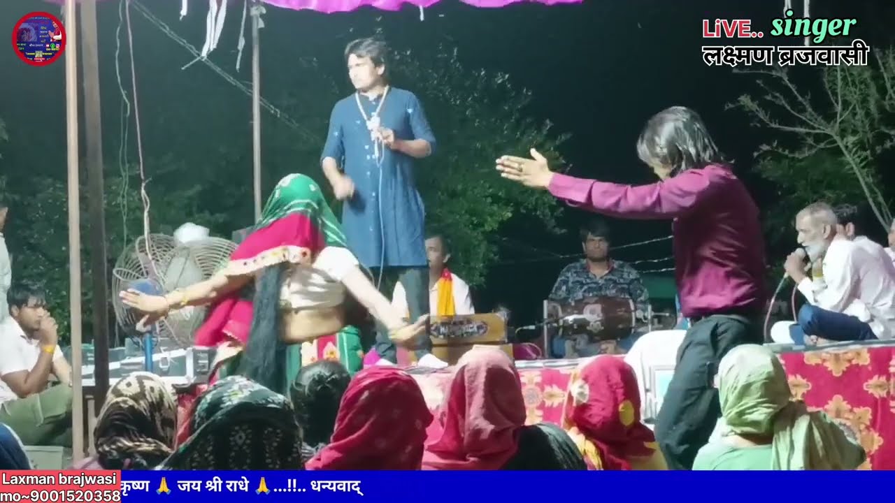 Bansi me Radhe Radhe !! Singer Laxman brajwasi mob~9001520358 #devotionalsinge