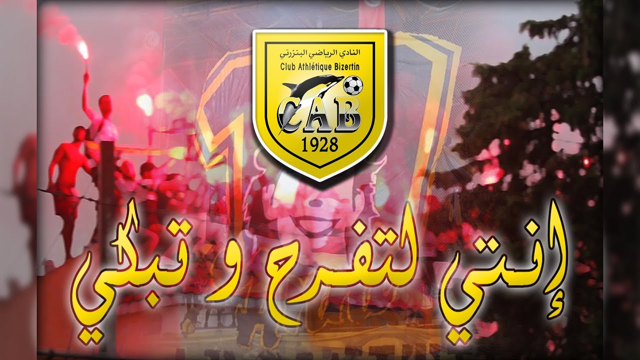 💛 CAB إنتي لتفرح و تبكي 💛