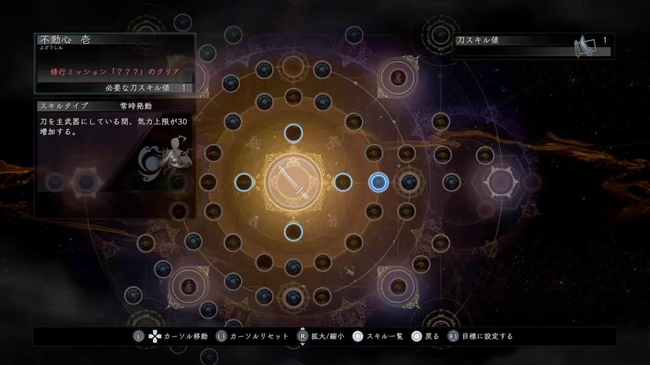 #01【仁王2】やるー【NIOH2】