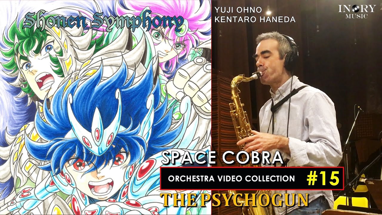 [#15 - Space Cobra Symphonic Orchestra HD] The Psychogun by Kentaro Haneda arr.