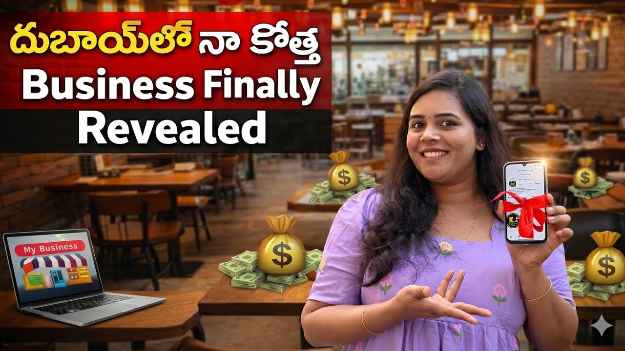 Dubai lo Naa Dream Business Reveal 😍 Big Announcement 📣 #teluguvlogs #dubailokonasemaammayi 
