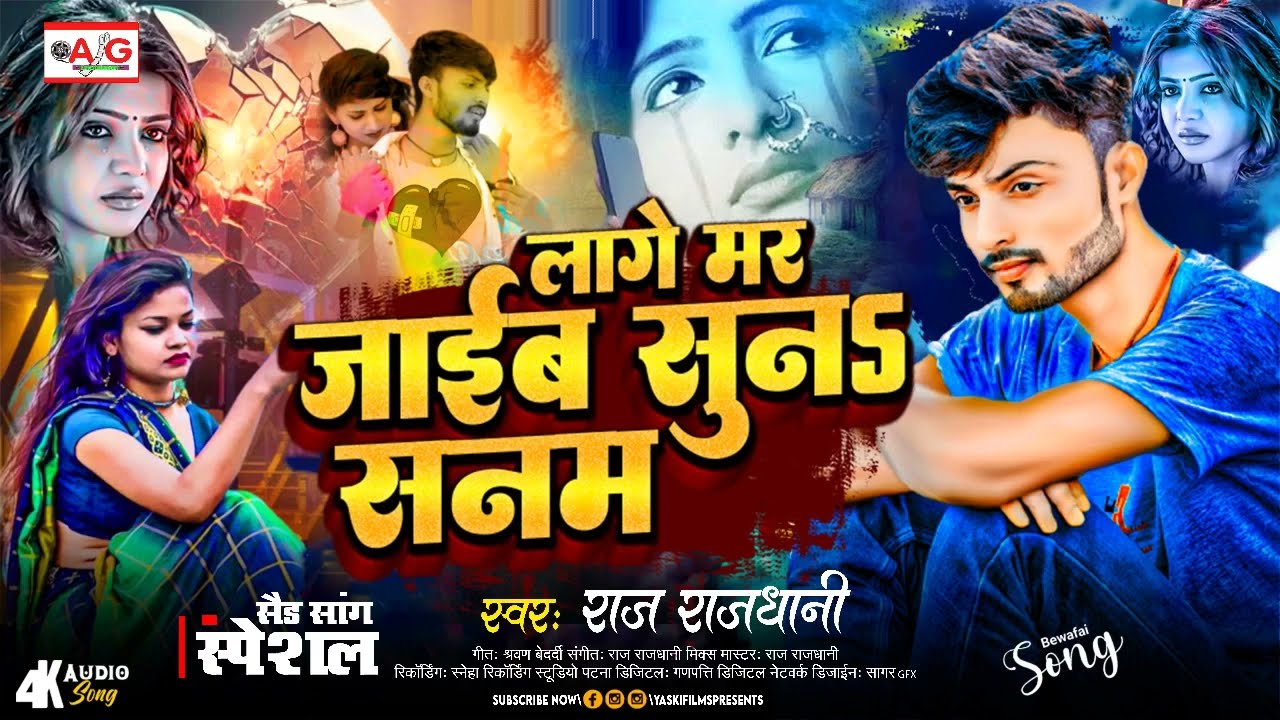 #gam_bhare_song ❤️💚🧡 Raj Rajdhani 💛❤‍🩹💔❣️Dil ke sath khel 💚💛❤️#viral_sad_song 💛🧡💚Top bewafai❣️💔❤‍🩹