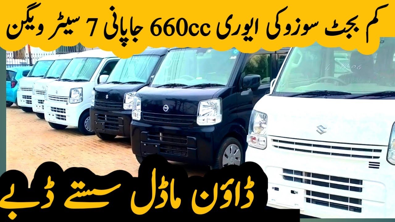 7 Seater 660cc Suzuki Every Japanese Low Price Cars  | Suzuki Every 660cc Used Dabe | Low Budget Car