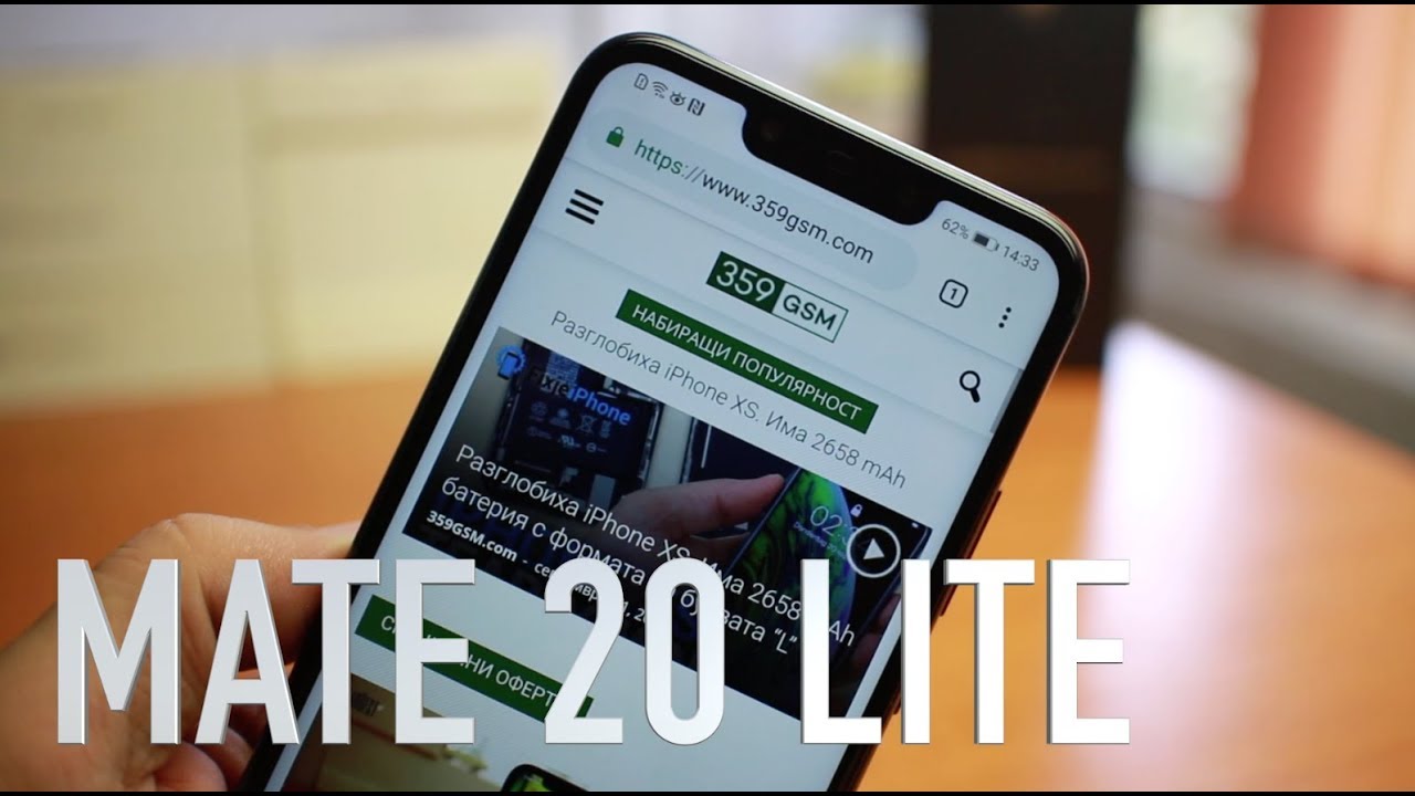 Huawei Mate 20 lite видео ревю. Има си всичко.