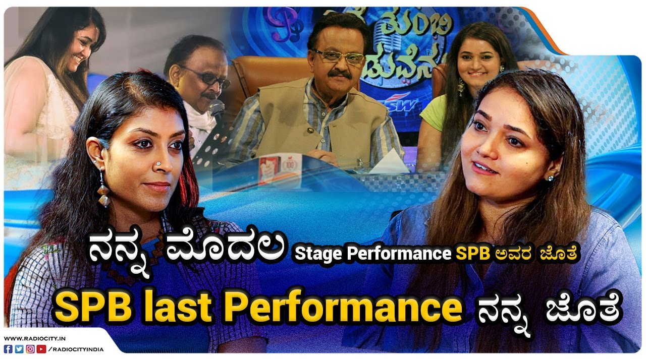 A story of Struggles to Success with Anuradha Bhat | Stars Express with RJ Nethra @radiocitykannada