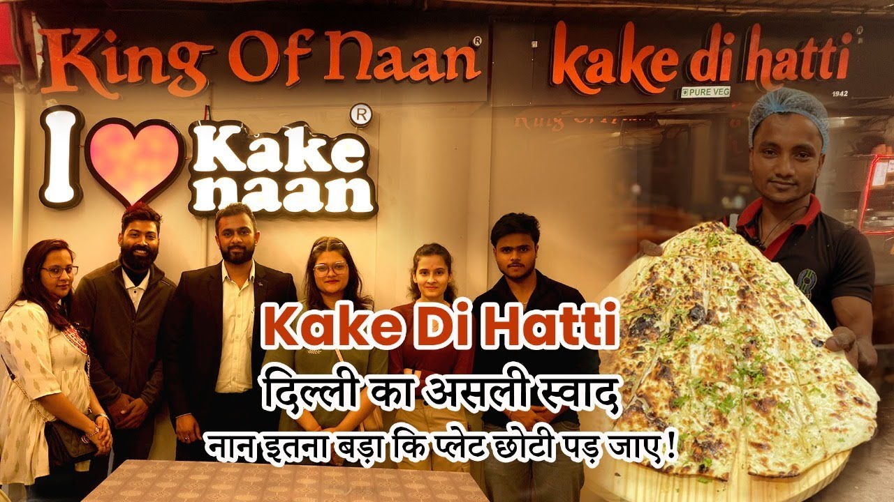 Old Delhi Ki Shaan Kake Di Hatti Da Naan | King of Naan | Old Delhi Street Food 😋 #bolbala