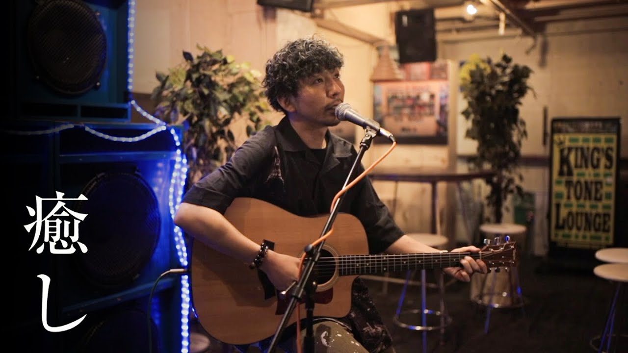 RAY / 癒し (Special Acoustic Version)