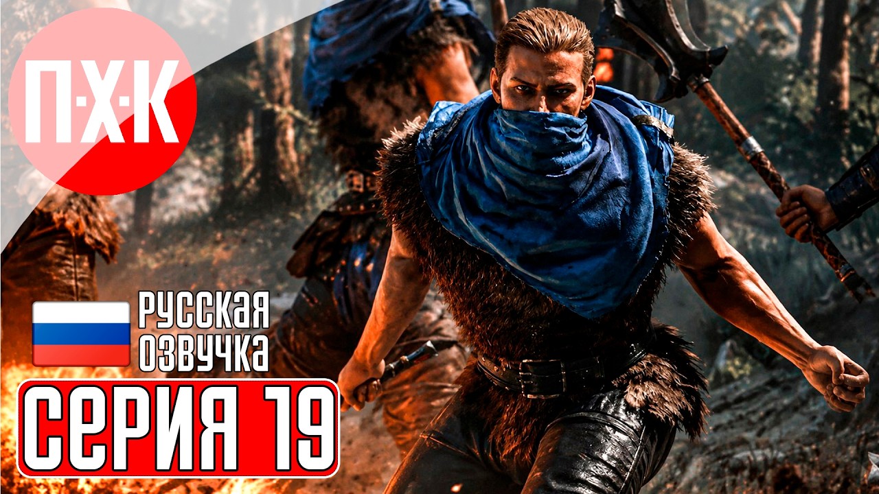 GOTHIC 1 REMAKE Прохождение 19 ᐅ Ксардас.