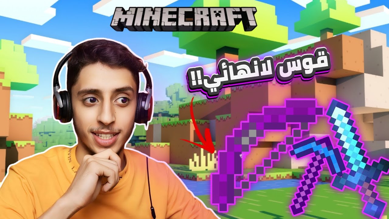 التطوير اصعب مما تخيلت | Minecraft