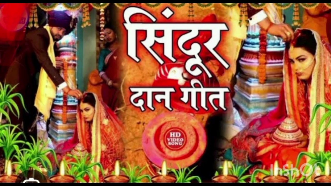 #geet #Lokgeet #YouTube shorts #short video # sindurdan geet #imali ghotai geet
