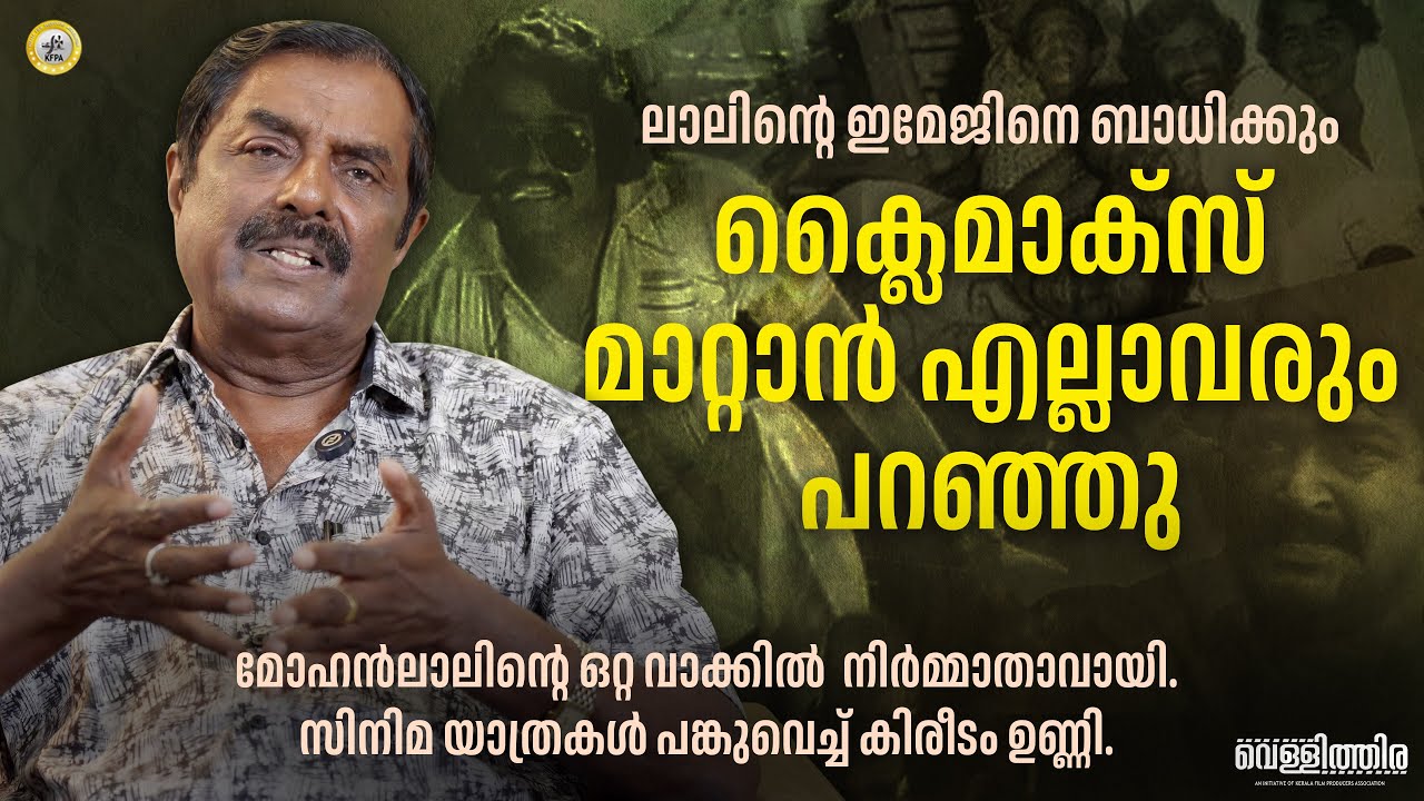 Kireedam Unni - 01 | Thudarkadha | Vellithira KFPA
