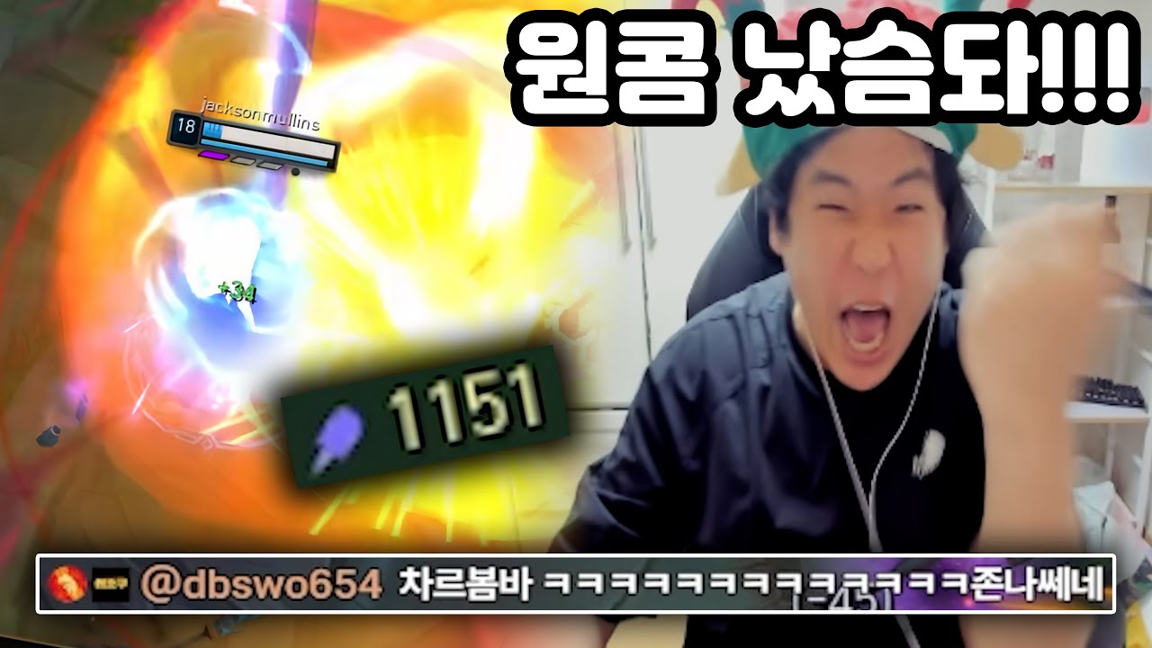 [롤] 적 원딜 궁으로 원콤내는 주문력1151 정글 직스ㅋㅋㅋ (Jhin, Ziggs, Amumu 롤 영상)