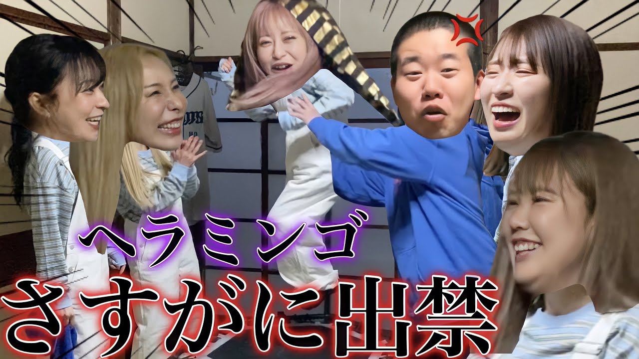 【大暴れ】平成フラミンゴと港区男子の家荒らしに行ったwww