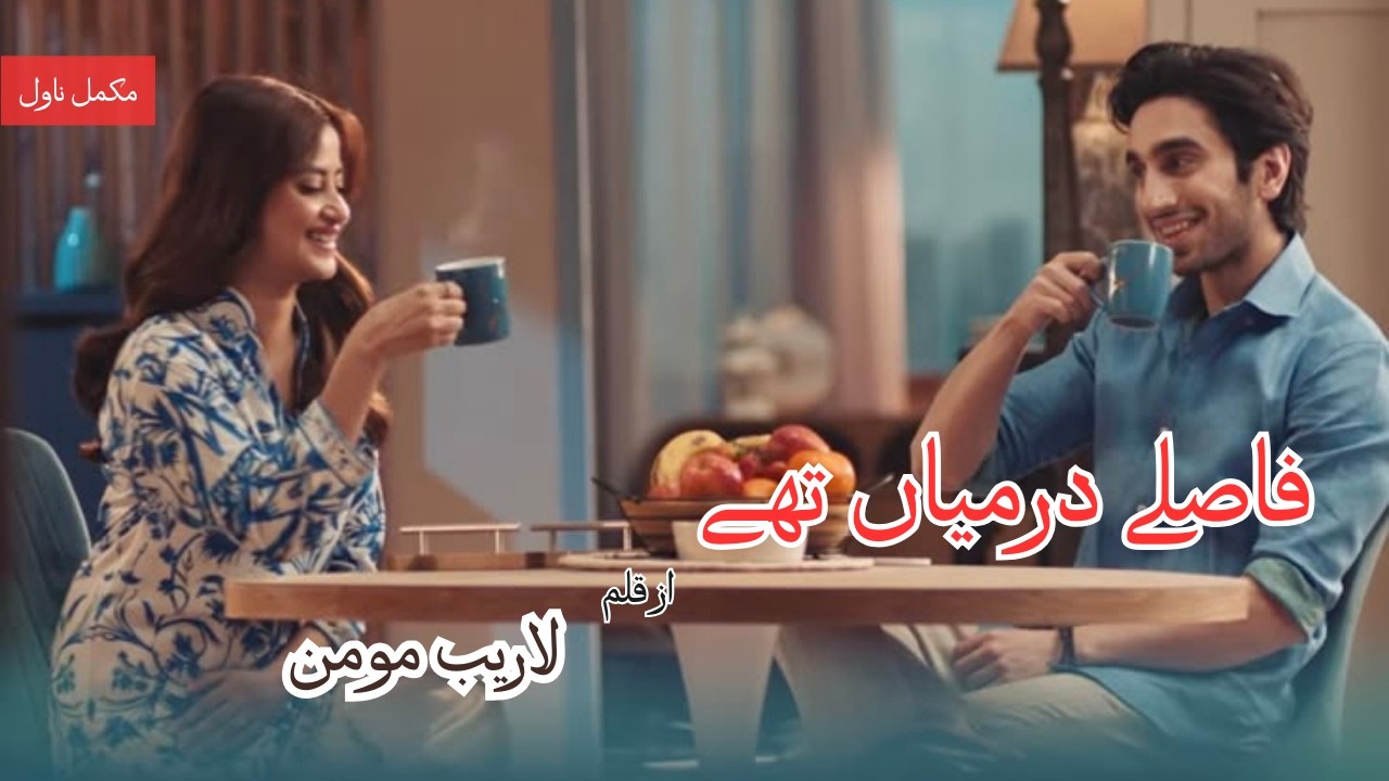 Fasle darmiyan the by Laraib Momin | Cousin based urdu novel