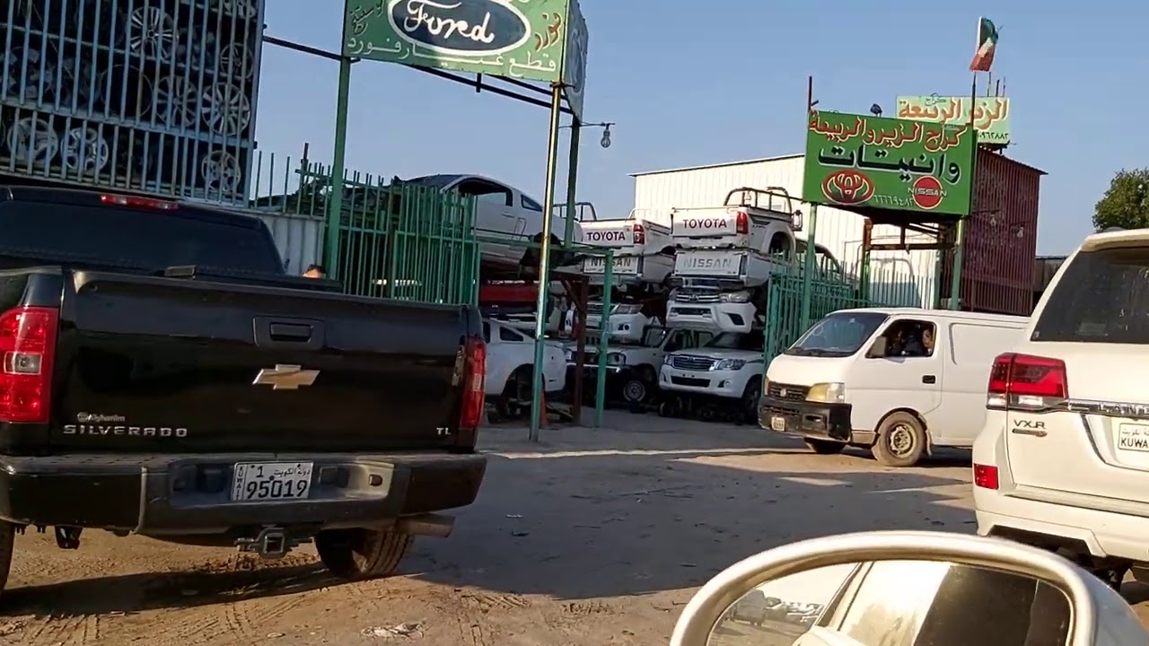 التشليح الكويت كل قطع السيارات ياباني امريكي الماني