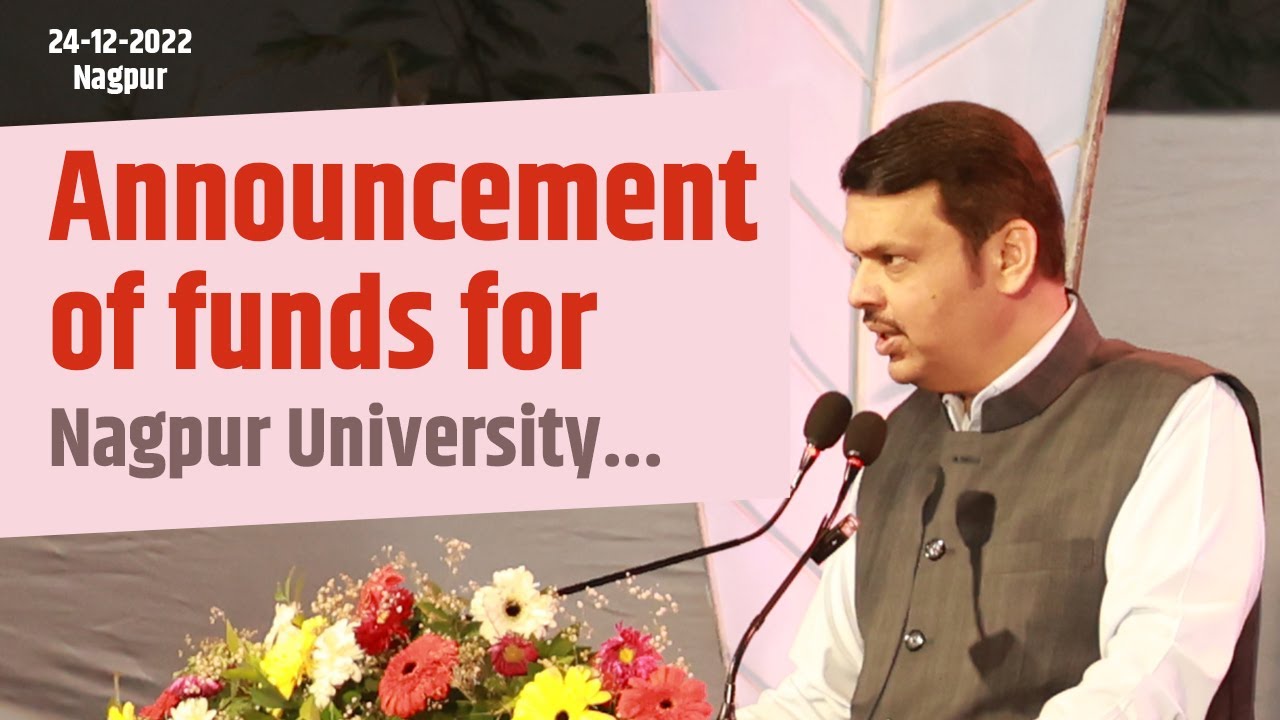 10 crores announced as a token amount for Nagpur University | Nagpur| DCM Devendra Fadnavis