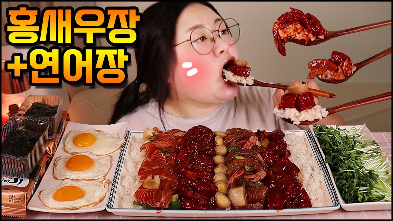 홍새우장 & 연어장 먹방 밥도둑 반찬 스페셜 한식먹방, 집밥먹방 KOREAN POPULAR FOOD MUKBANG, Soy sauce Marinated Salmon & Shrimp