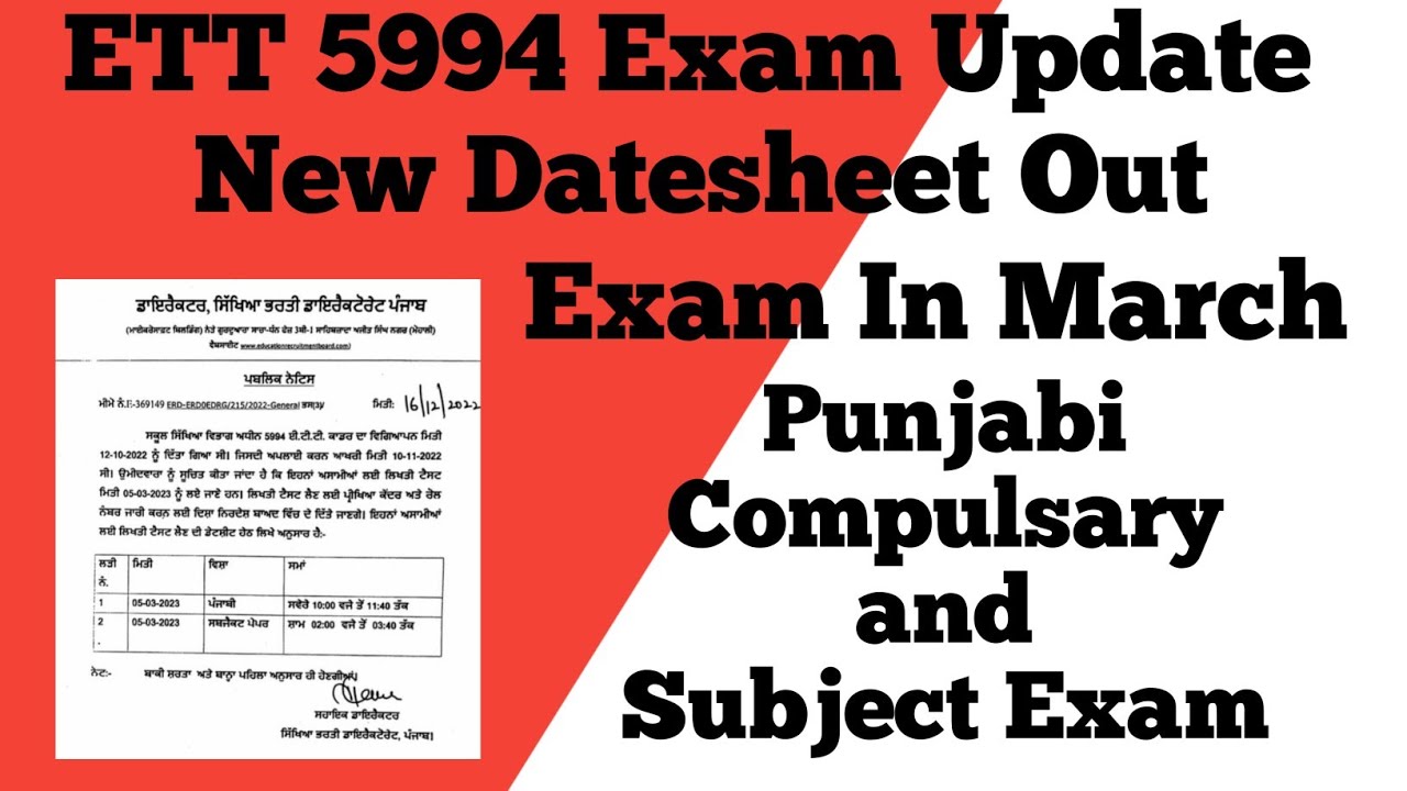 ETT 5994 Exam Update * Ett Exam Punjabi Compulsary * Subject Exam Datesheet Out