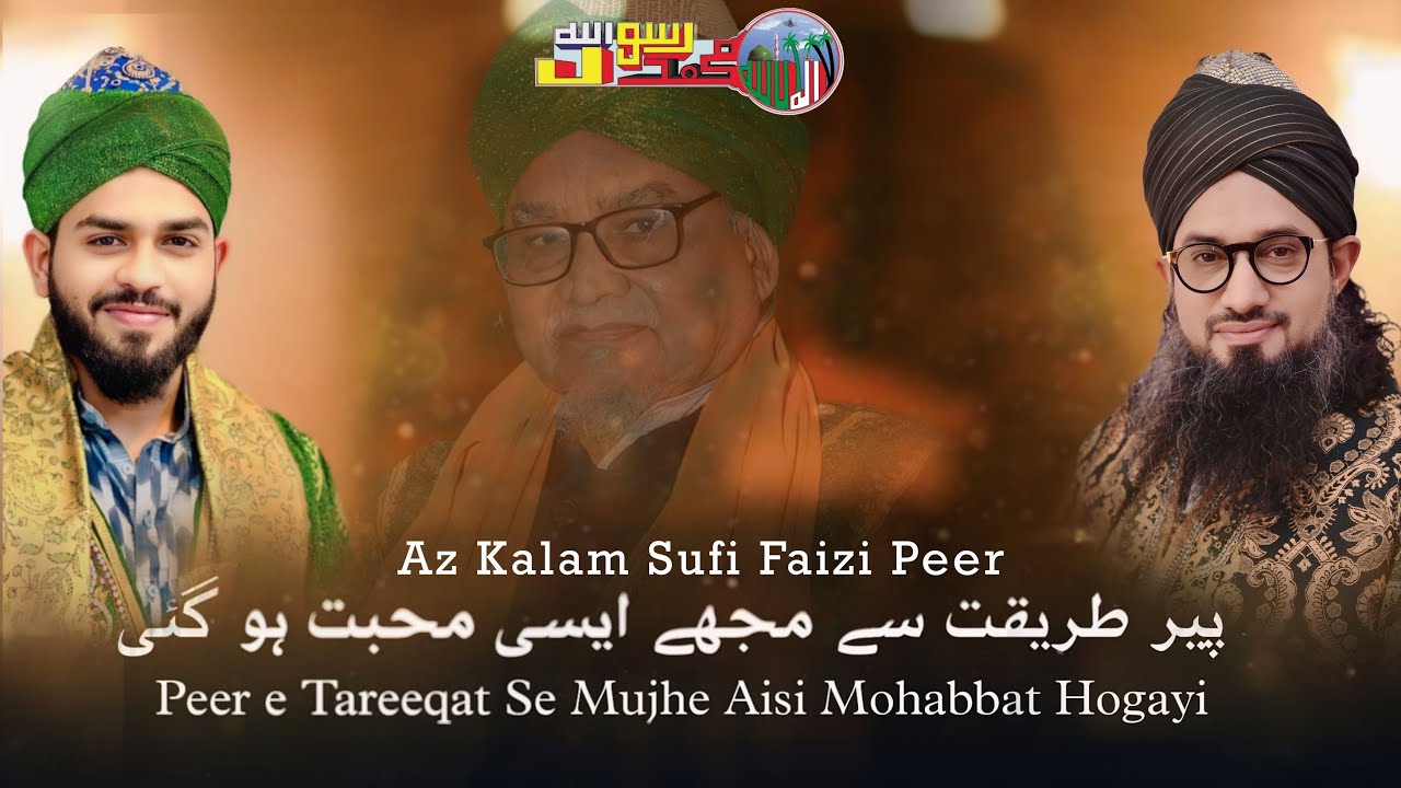 PEER E TARIKAT SE MUJHE… || KALAM BY KHAKPAYE MAROOF PEER SUFI FAIZI PEER #maroofpeer #peerfehmi