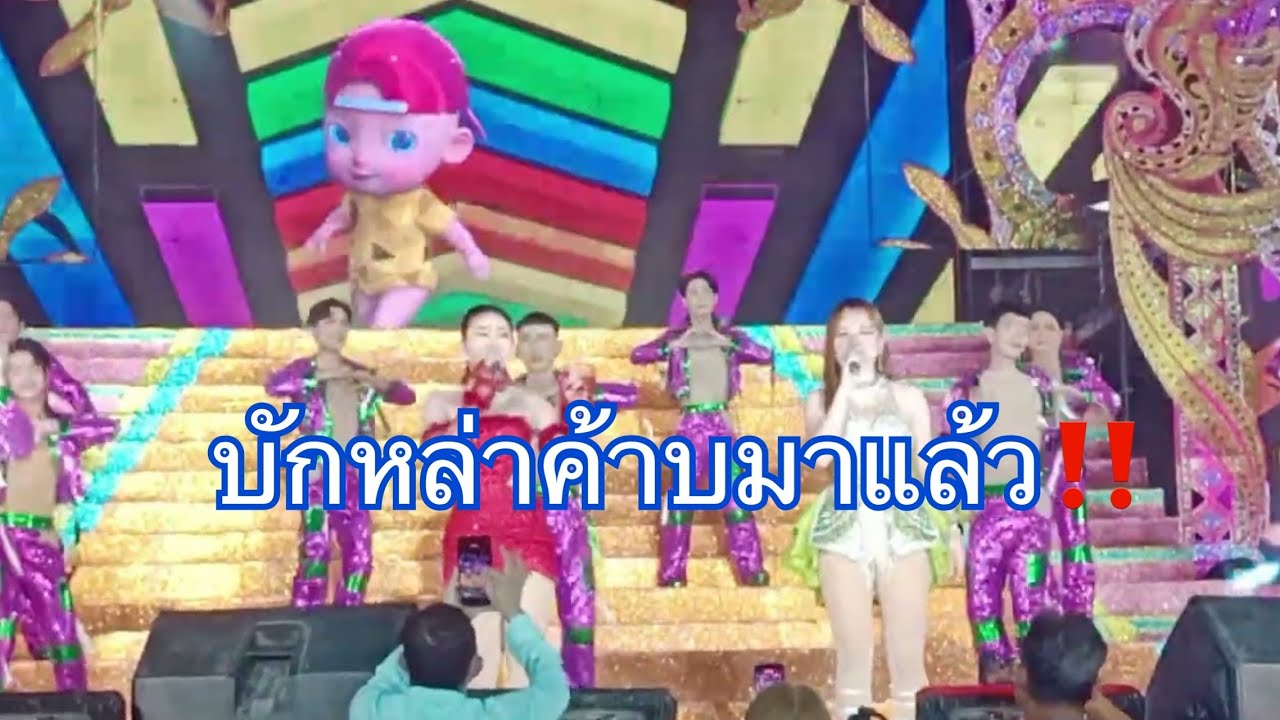 บักหล่าค้าบมาแล้ว‼️‼️