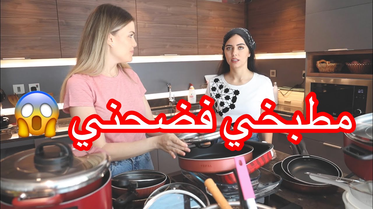 مطبخي فضحني 😱 مع خبيرة ترتيب || قبل وبعد
