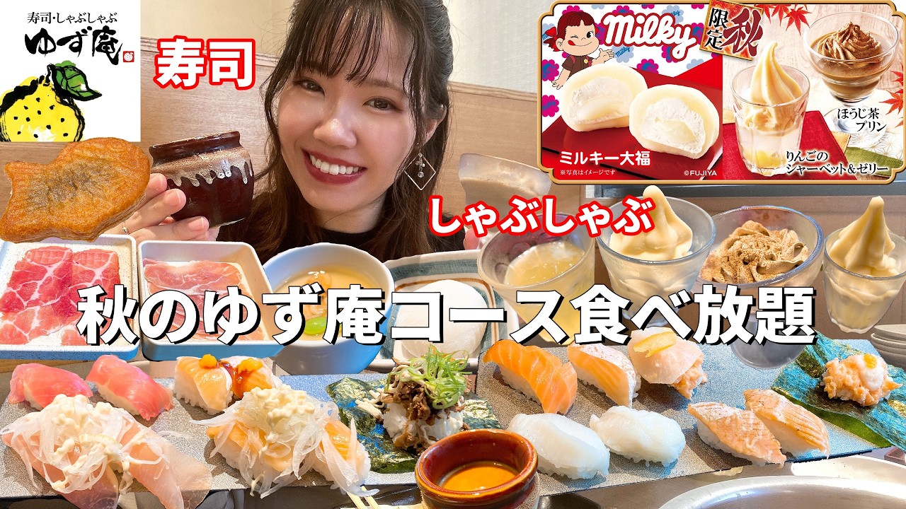 【ゆず庵】秋メニュー開始！サーモン祭にりんご&ほうじ茶スイーツなど盛り沢山で最高の100分間でした🍣【大食い】【モッパン】
