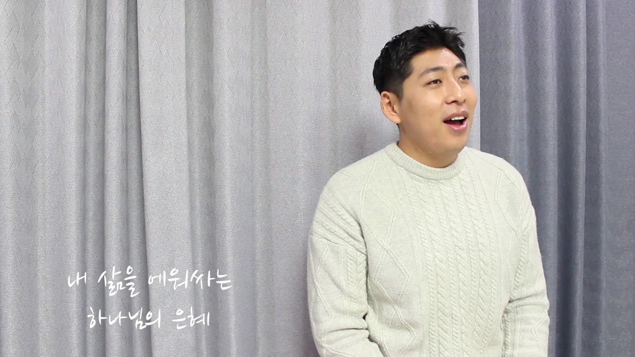 [CCM 커버] 신상우 작곡 - 하나님의 은혜 (Cover by 최건우)