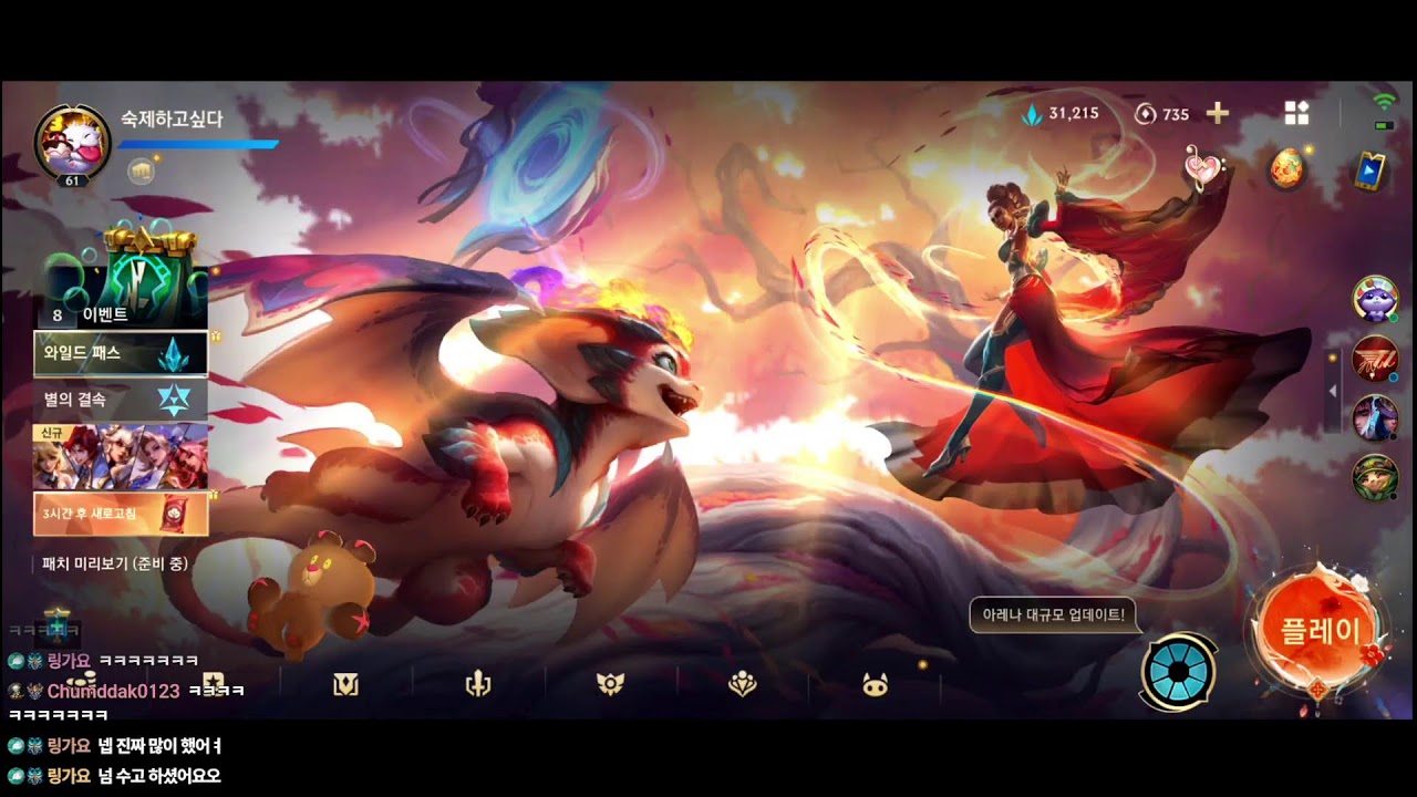 [WILDRIFT] 프레임 드랍 언제 고칠래