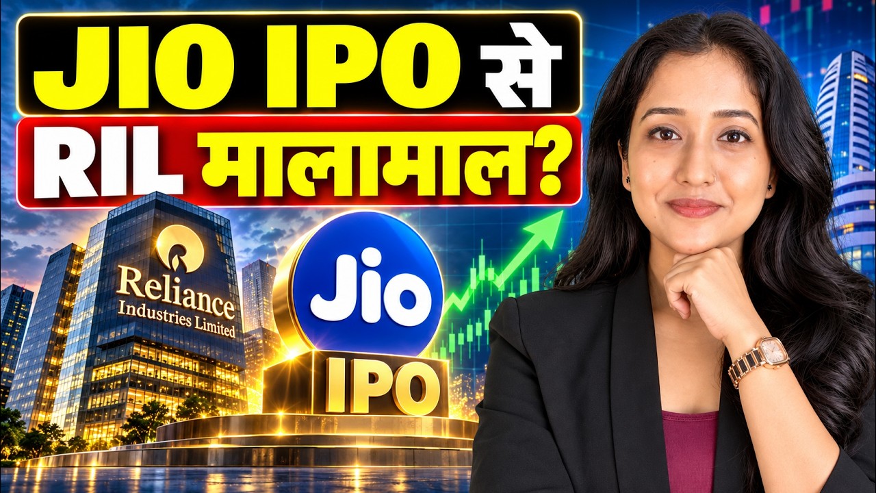 JIO IPO से RIL मालामाल? | Jio IPO News | IPO New Latest | Finance Gyani | Jio IPO Latest Update