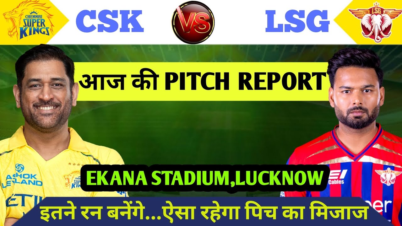 CSK vs LSG Match 2026 Pitch Report | Ekana Stadium Pitch Report | Today Match Pitch Report